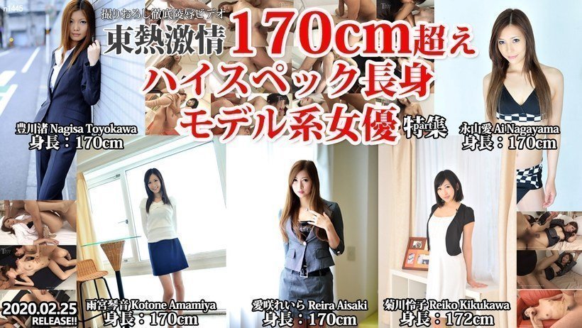 N 東熱激情 cm超えハイスペック長身モデル系女優 特集 part1