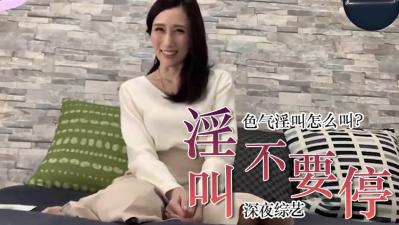 教我如何用湿漉漉的喘息说『别停下』...要那种让男人腰都软掉的撒娇语气