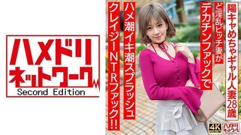 HMDNV-708 28岁超乳辣妹人妻饥渴难耐！巨根抽插淫叫连连 极品骚妇蜜桃臀疯狂榨精