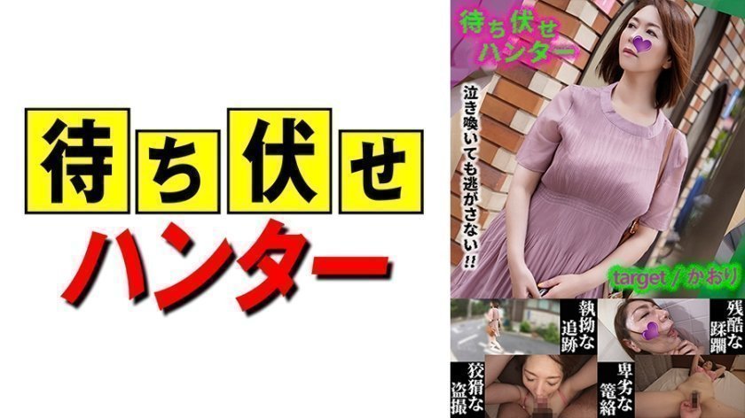 590MCHT-031 香织 尾行痴汉第31弹：电梯间胁迫高潮的卑劣侵犯