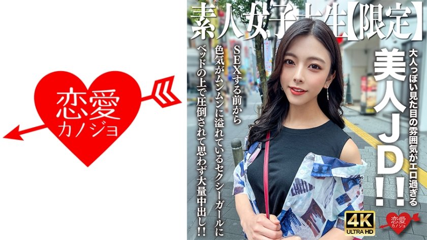 EROFV-249 素人女大学生限定作品流出！22岁梓酱轻熟气质太犯规，蜜桃臀JK制服诱惑实战