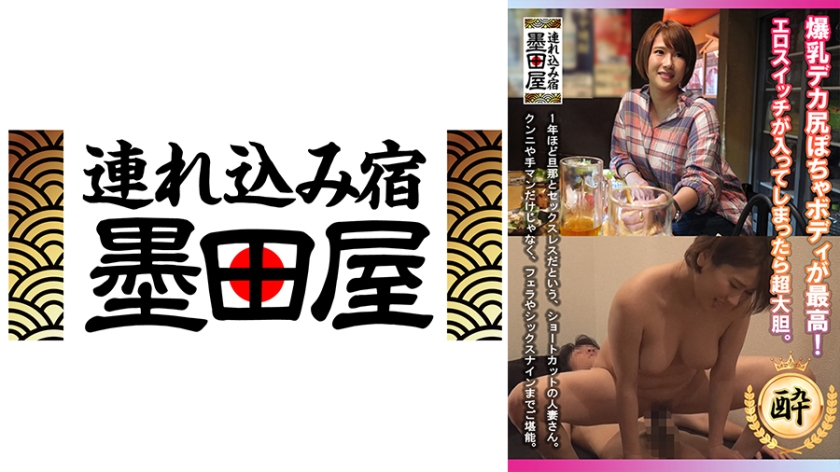 SMDY-059 爆乳肥臀肉感尤物情欲觉醒！饥渴难耐的极致诱惑