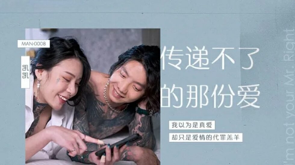 传递不了的爱？艾秋的骚穴渴望着你的肉棒狠狠注入！