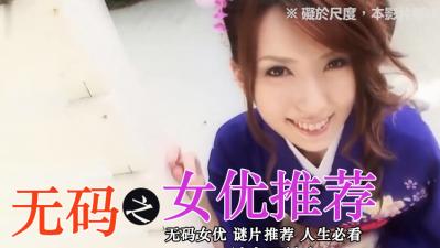 无码女神极品精选：性感肉体大放送