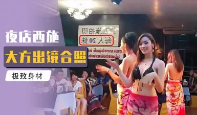 人妖皇后激战小鹏床戏高潮迭起，激情抽插竟遭全程冷落无视！