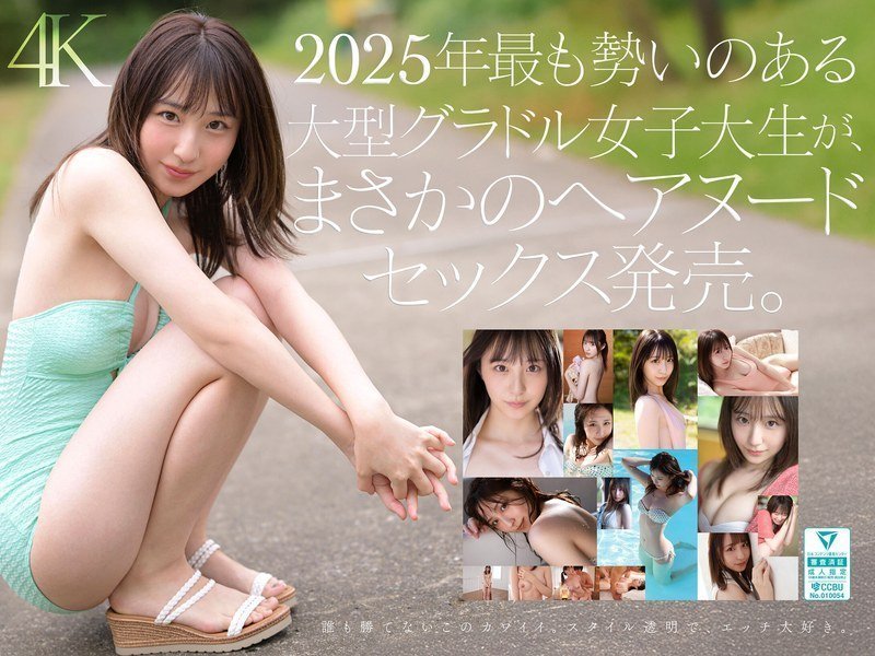 SONE704 钻石新人王：清纯女大写真偶像新木希空首部AV，性感肉体初解禁！