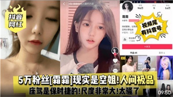 人间极品网红空姐！真空制服诱惑，喷血身材勾魂夺魄！