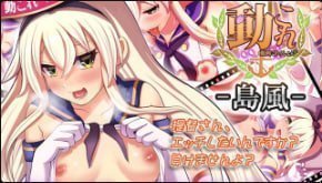 CEONEET：Shimakaze激情视频合集，极致诱惑！