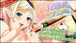CEONEET俏皮巨乳小精灵