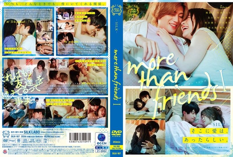 超越朋友关系1：花音丽、原美织、沙月恵奈禁忌肉体狂欢 SILK_167
