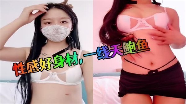 诱人好身材下的紧致一线天鲍鱼诱惑