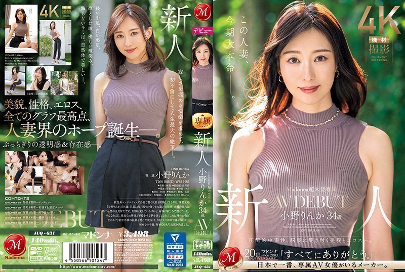Madonna超大型专属新人34岁小野铃香AV出道！魅惑肉体中毒性爆发让人欲罢不能 JUQ-631