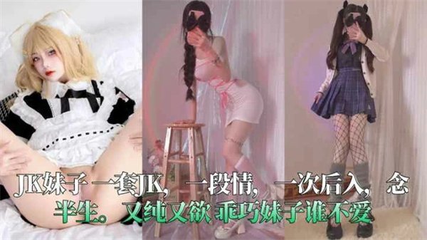 又纯又欲的乖巧小骚货，谁能忍住不上她？