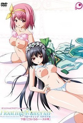 漂浮材料第二部：湿滑诱惑体验