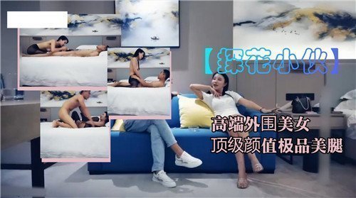 高端外围极品女神！神颜美腿欲火难耐 顶级尤物跪求双插