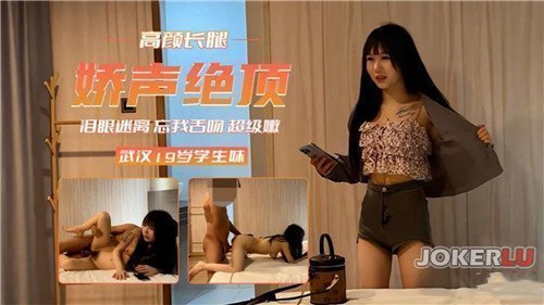 超级嫩妹娇喘绝顶泪眼迷离，忘我舌吻让人欲罢不能
