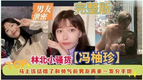 婚前激情：帅气前男友的最后一发禁忌分手炮