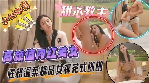 小刘亦菲：绝色网红女神，性感温柔花式啪啪极致诱惑
