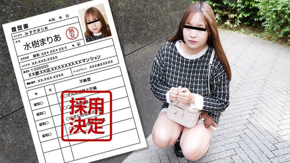PAC-040125_100 素人美少妇水樹まりあ首拍实录 极品巨乳人妻130分钟狂干内射