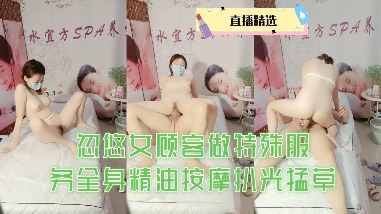 极品洗浴骚妹被扒光精油按摩 巨乳震动疯狂爆操高潮喷水
