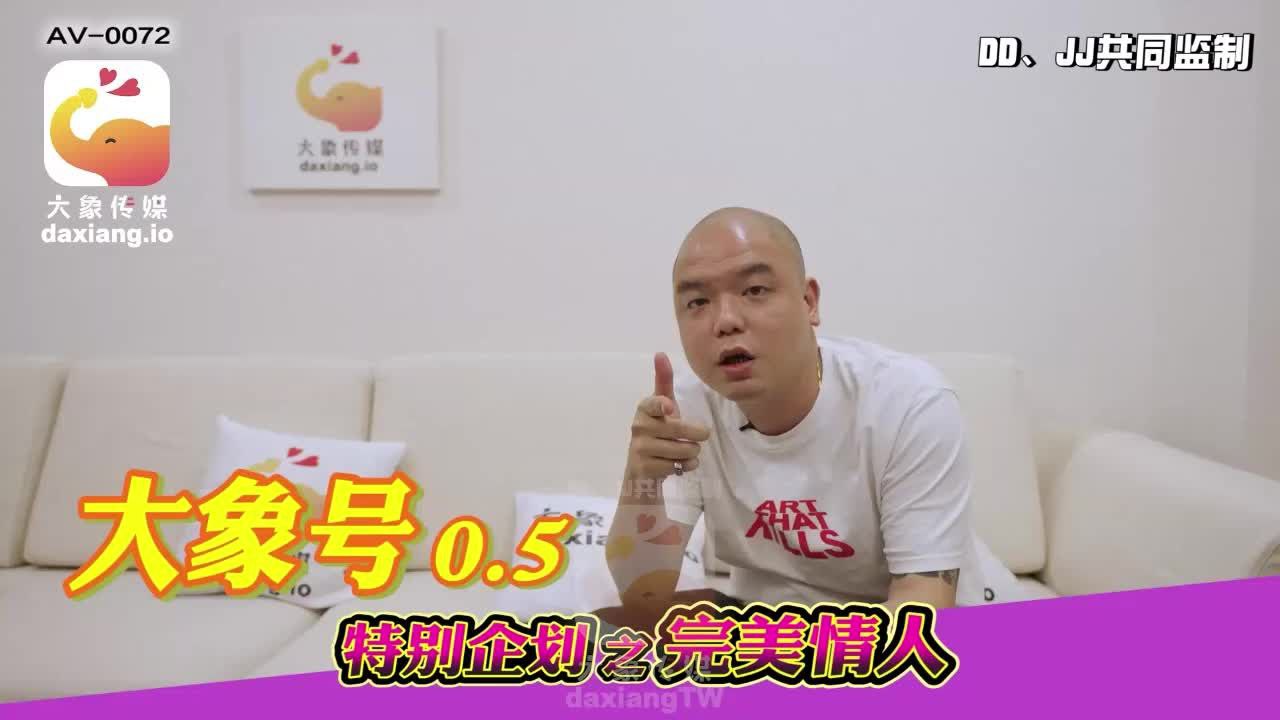 孟若羽 大象号0.5特别企划 极品完美情人骚穴全开发 爆操内射颜射三连发
