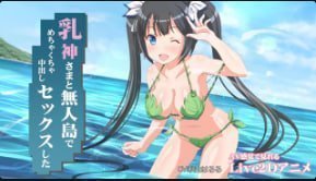 Miracan 荒岛激情 奶神浪叫中出狂干
