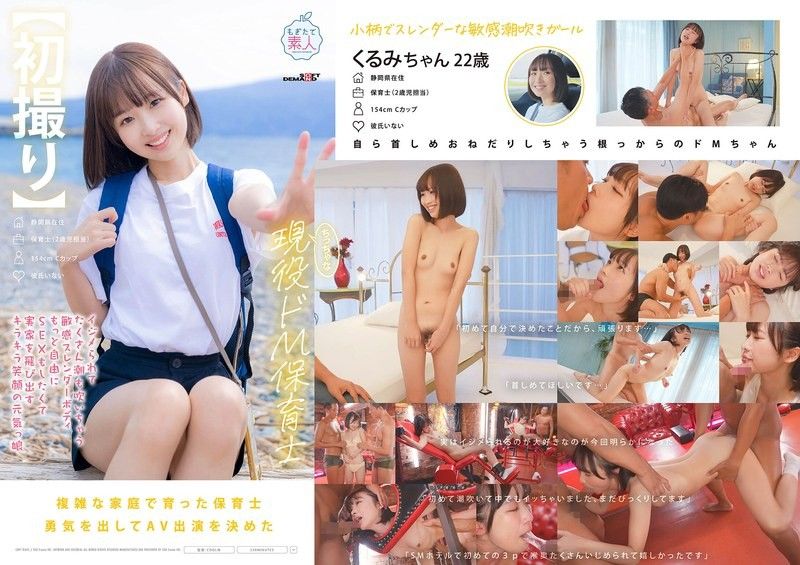 MOGI-146 现役抖M保育士高潮喷水离家出走 纤细身躯任调教 狂泻潮吹