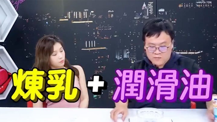 EP18 深夜保健室女优真面目曝光！鸡排妹自爆被AV片商狂操内射实录