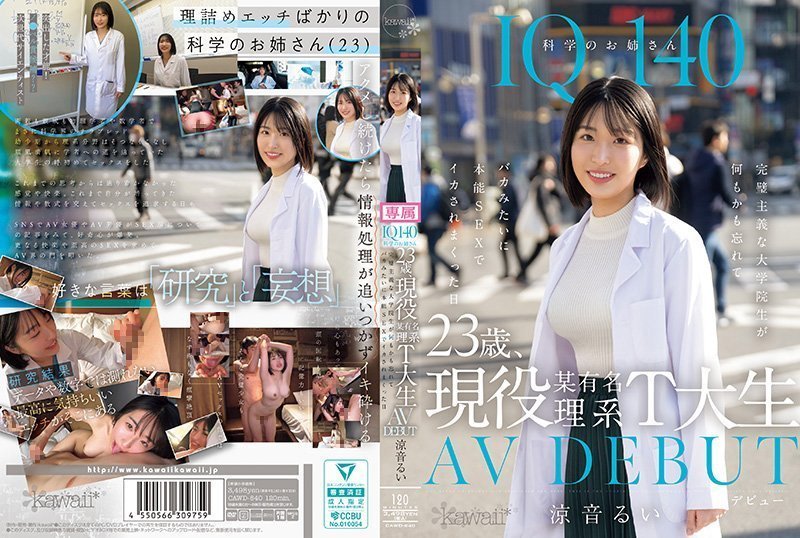 CAWD-840-C IQ140学霸姐姐AV初登场！高冷女研究生被本能爆操，骚穴彻底沦陷。
