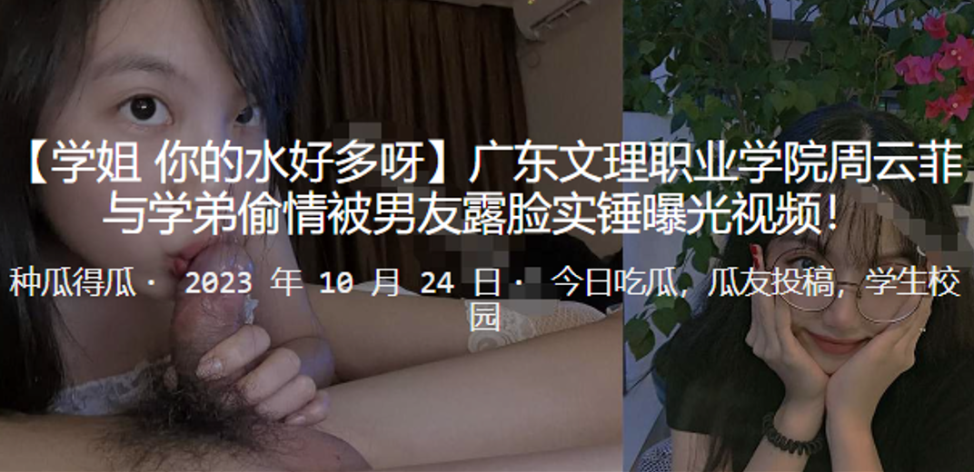 校花周云菲被学弟校园爆操内射高潮 男友实锤怒曝淫荡视频