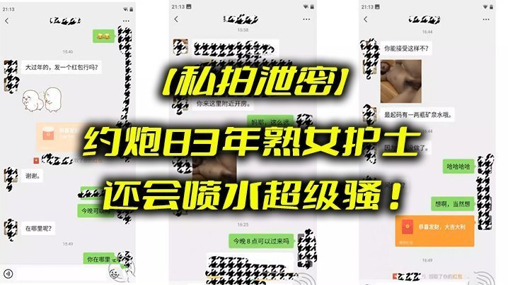 私拍泄密！饥渴熟女护士约炮被狂干，淫荡喷水骚到骨子里！