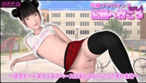 公园野战：Moca诱惑巨乳摇曳 男人狂干内射高潮不止！