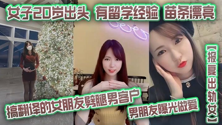 男友偷拍！20岁留学正太女友被客户爆操内射淫水狂喷