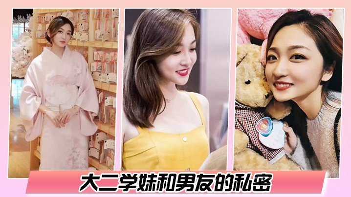 清纯学妹惨遭渣男前任报复！私密床战高潮片百度云大尺度疯传