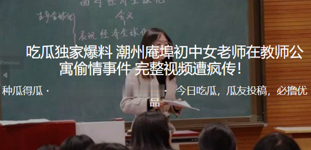 潮州庵埠风骚女老师教师公寓偷情，浪穴被猛操内射潮吹