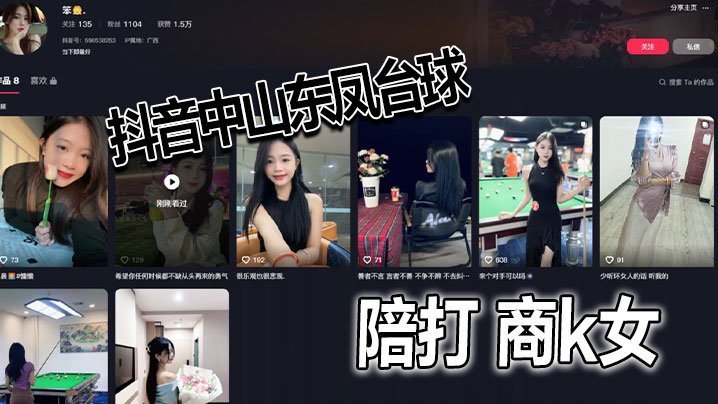 抖音极品台球陪打妹，商K包房被老板狂操内射，淫叫震天！