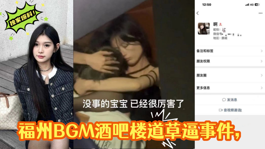 福州BGM酒吧楼道偷拍！极品骚货饥渴难耐，被疯狂猛操高潮失禁！