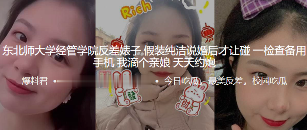 极品东北校花反差婊子 假装纯洁天天被爆操内射！