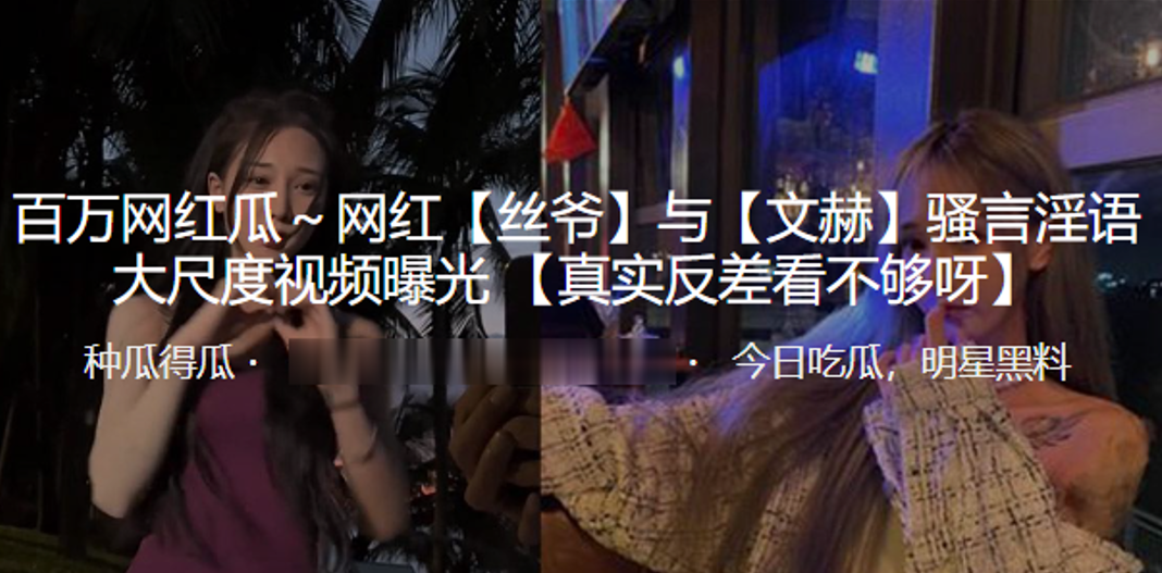 百万抖音网红私密淫语大尺度曝光！骚穴狂泄求猛烈内射高潮