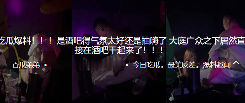酒吧狂干！大庭广众下公然爆操，骚穴被干到高潮喷水