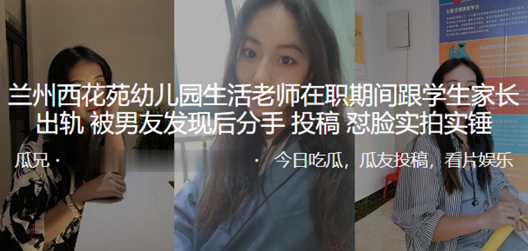 成都幼师偷情学生家长！被巨根狂操到汁水横流，骚穴内射淫水四溅！