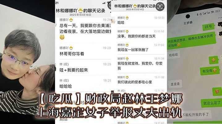人妻实名举报财政局老公出轨！爆操内射嫩穴全程曝光