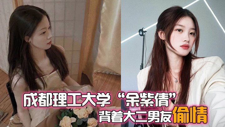 成都极品骚女友偷情曝光，淫穴被狂操视频惨遭男友疯传