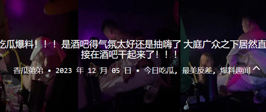 酒吧现场直击！气氛嗨爆大庭广众下狂干骚穴