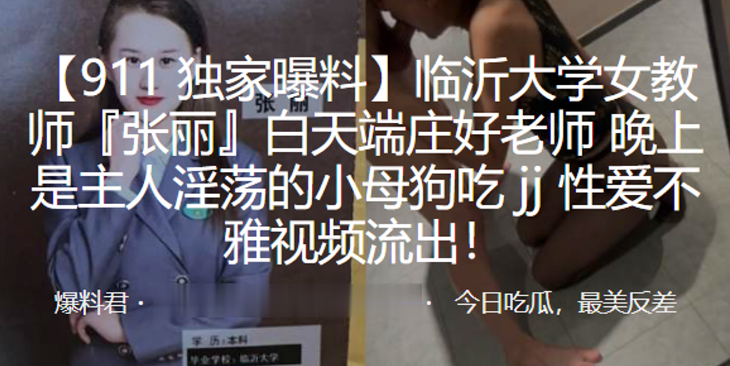 成都大学庄好女教师淫荡沦陷！骚穴被狂干内射，变身贱萌小母狗