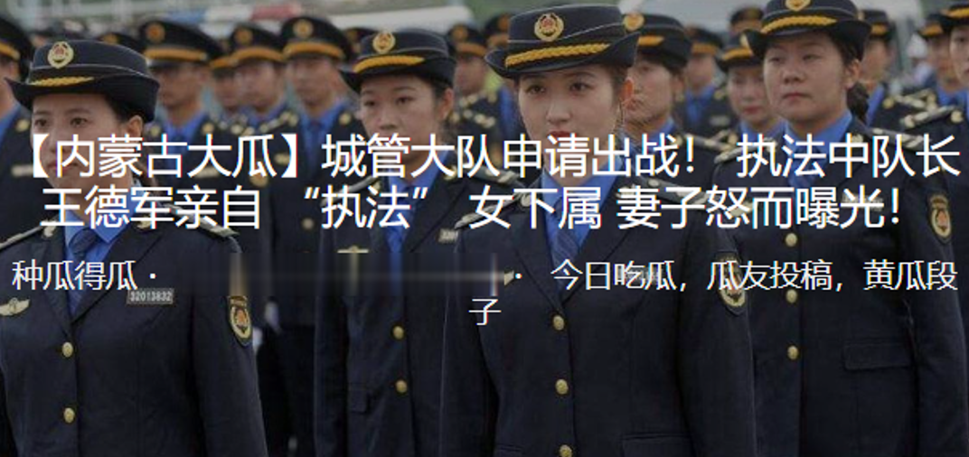 执法中队长狂干人妻女下属 妻子怒曝偷情全程骚穴