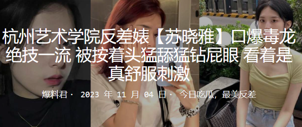 成都艺术学院反差婊被狂干毒龙绝流，巨乳摇晃高潮喷汁！