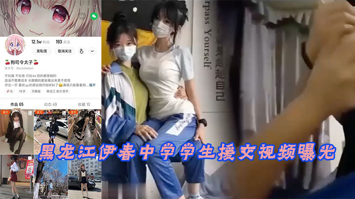 爆操成都技校中学生！偷情嫩穴内射高潮，淫荡视频曝光