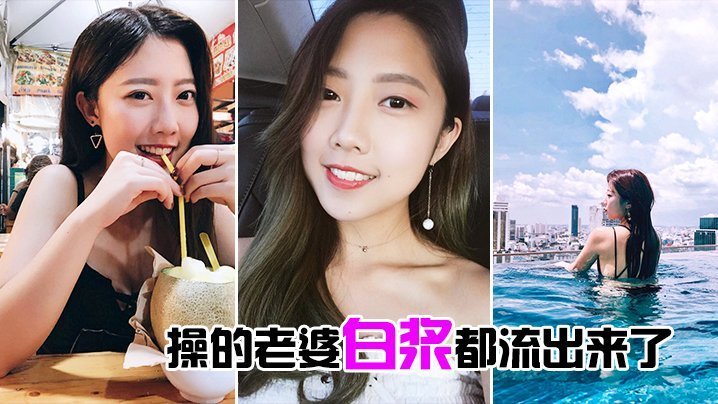 极品人妻被爆操到白浆狂喷 内射骚穴