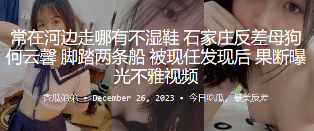 石家庄极品人妻何云馨脚踏两船被干，曝光内射视频淫荡沦陷